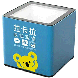 乐平拉卡拉收款宝盒